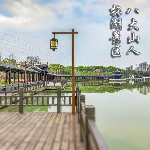 溪湖怎样与 720 全景团队保持良好的沟通？